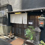 酒肴 新屋敷 - 