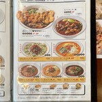 タイガー餃子会舘 イオンモール盛岡 - 担々麺のページ