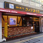 Komeda Coffee Ten Matsuyama Ookaido Ten