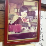 ミナト - 若かりし頃の郁恵ちゃん♪