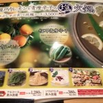 Shabushabu Onyasai - 今オススメとしている、メニューでした。