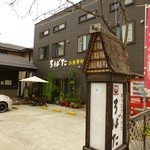 ろばた - １階がジンギスカン居酒屋２階は民宿です