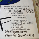 天の勢　地球カレー - 