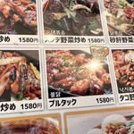 韓国料理居酒屋 土房 - メニュー