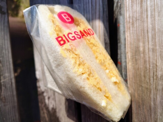 ビッグサンド （BIGSAND） - 天満橋/サンドイッチ | 食べログ 