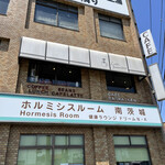 Cafe Banraiken - 