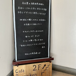 カフェ バンライケン - 