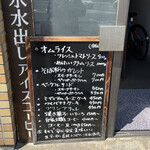 カフェ バンライケン - 