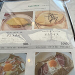 カフェ バンライケン - 