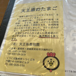 カフェ バンライケン - 私も愛用している天王原のたまご