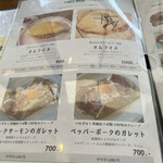 カフェ バンライケン - 