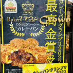 Bekari Kafe Kuraun - 入り口
