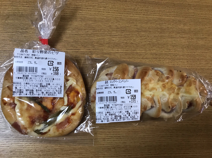 写真 : TOMTOM （トムトム） - 豊四季/パン | 食べログ 