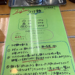 俺のラーメン あっぱれ屋 - 