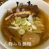 人類みな麺類