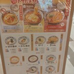 丸亀製麺 - メニュー