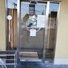 和心とんかつ あんず 原田店