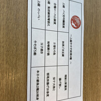 上越やすだ  銀座二丁目店 - 