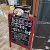 麺厨房 あじさい JR函館駅店