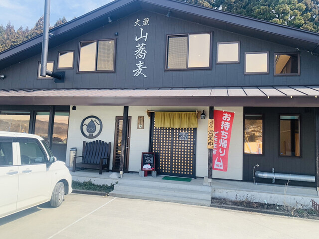 大蔵山蕎麦 ねぎぼうず - 新庄（そば）の写真