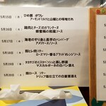 キッチン ブルー グローブ - 来週のランチメニュー