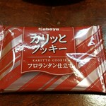 キッチン ブルー グローブ - お菓子のアップ