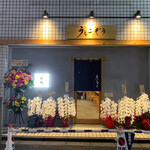 焼肉うしこぞう - 