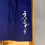 焼肉うしこぞう - 