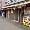 いづみや 第二支店