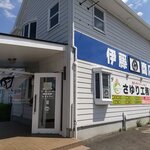 Chuukasoba Itou Shouten - お店です