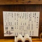 担々麺 麺山椒 - メニュー(支払いは券売機で)