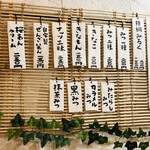 こひる庵 - 桜あんクリームまた食べたいなぁ