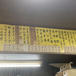 中華料理 旭亭 - 