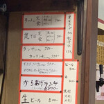 中華料理 旭亭 - 