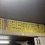 中華料理 旭亭 - まだ冷やし中華はなかった。