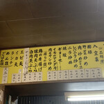 中華料理 旭亭 - 今度はエビ天かな。