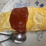 中華料理 旭亭 - オムライス