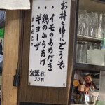 中華料理 旭亭 - 