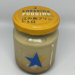 江の島プリン - 