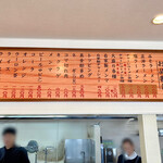 麺武 はちまき屋 - 