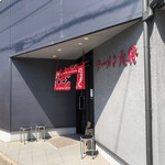 Ramen Taishou - 