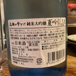 とりのほまれ - ◇尾瀬の雪解け