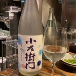 とりのほまれ - ◇小左衛門