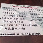 チャイニーズ ヌーバ - 