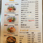 大龍ラーメン - 