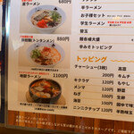 大龍ラーメン - 