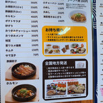 大龍ラーメン - 