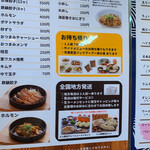 大龍ラーメン - 