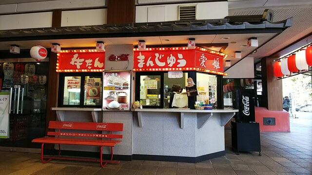 愛姫（メゴヒメ） - 国際センター（たい焼き・大判焼き）の写真