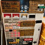 ラーメン荘 歴史を刻め - 